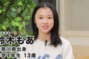 モーニング娘。26 BEYOOOOONDS新メンバー 4人のAA作成スレ