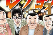 【悲報】1日外出録ハンチョウで嫌いな回、全員一致する