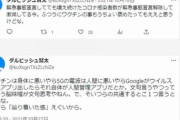 ダルビッシュ「反ワクに共通すること一つ言うとく。お前ら「辿り着いた感」えぐいで」