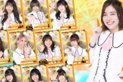 【SKE48】レア過ぎてもう見れないかも⁉なPARTY衣装のカードが登場!!!
