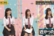 コレ見たら、岩本蓮加は油断すると足開きがちやなｗ【乃木坂46】