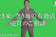 広島県の不動産に詳しい人に質問「一戸建てとマンションのどちらを買うべき？」「将来価値が上がりそうな街はどこ？」