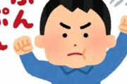 【勝手に使うな！】職場の給湯室に常置してる俺のお茶が盗られてた。しかも空袋だけ箱に残されていて…