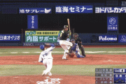 【速報】阪神福留、９回２アウトから同点ホームランｗｗｗｗｗｗｗ