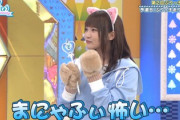【日向坂46】まにゃふぃ、魔法が不発にwwww