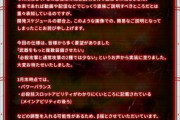 【予想】味方MAP実装と、制圧の器増量キャンペーン無期限延長ってことは 、そのうちこうなる！？