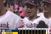 【ソフトバンク対西武11回戦】ソフトバンクが３－２で西武に逆転勝利し３連勝！８回に近藤が逆転２ラン！西武は１２球団最速で自力Ｖ消滅