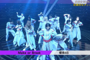 攻撃的なダンスで魅せた！櫻坂46『Make or Break』フルサイズTV初披露【CDTVライブ！ライブ！】