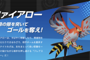 ファイアロー壊れキャラなのに理解してない人が多いな ・・・【ポケモンユナイト】