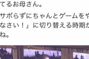 本田圭佑「サボらずにちゃんとゲームしなさい！」に切り替える時期かも