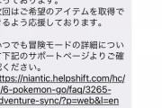 【ポケモンGO】週間リワードで「5キロタマゴ」が出ない不具合！これ仕様？