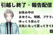 【にじさんじ】さっき貼られてた甲斐田の切り抜き見かけたけどこの切り抜き師のサムネ味がありすぎてクセになってきたわ