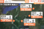 【岸田の宝】移民受け入れた結果→日本全国の田舎の一軒家が外国人に襲われまくる