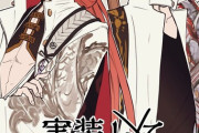 【FGO】長髪高杉さんと短髪高杉さんイラスト！！　どっちの髪型も好きです！！
