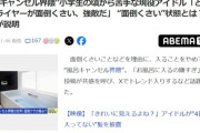 【悲報】風呂キャンセル界隈「とにかくドライヤーが面倒くさい、強敵だ」←これｗｗｗｗ