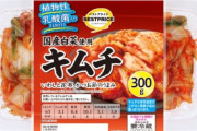【結論】キムチ、結局これが一番コスパ良くて美味しくて最強に決まる