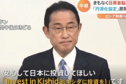 岸田総理「投資しましょう」世間「お金持ちしかできない！給料上げろ！」←実際は10万円でもできる事実