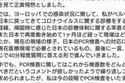 【画像】テレビ朝日が医師のインタビューを捏造放送して大炎上・・・