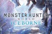 【MHRise】アイスボーンよりロード時間ヤバイゲームといえば【モンハンライズ】