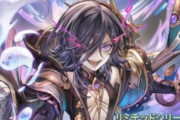 【グラブル】次の追加は年末？リミキャラ実装予想、フェディエルが期待されるも闇リミ増えすぎでは問題も