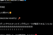 【ホロライブ】ぺこーら土曜日からついにキンハーか