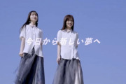 【乃木坂46】なんか泣けた動画『今日から新しい夢へ』めちゃくちゃ良かった【人は夢を二度見る】