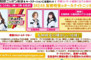 緊急速報！『SKE48高柳明音のオールナイトニッポン0』から情報解禁！ゲスト2名が出演することが判明！