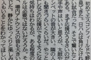 【悲報】エスコンフィールドさん、うるさすぎてブチギレられる