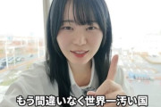 日本人YouTuber達によるガンジス川への放尿やエア・インディア墜落事故をネタにする姿勢にインド人激怒　インド紙にいけちゃんが人種差別として取り上げられ対日感情が最悪に