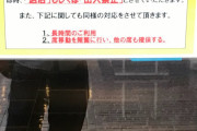 【超画像】アムウェイ本社近くのサンマルクカフェ、とうとうキレてしまう