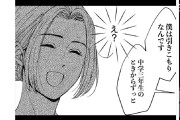 【画像】男の妄想を具現化したような漫画がキモすぎると話題になる