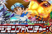 アニメ『デジモンアドベンチャー：』が放送休止！代わりに「ゲゲゲの鬼太郎（第6期）」を再放送するぞ