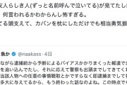 【悲報】冤罪を恐れてAEDを使わなかった男さん、作り話だと指摘されて炎上してしまう…