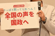 【立民】辻元清美氏　安倍元首相の国葬に反対 「安倍政治の功罪はしっかり検証されるべき」「岸田総理、再考を！」【なんの権限で？】