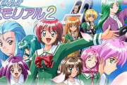 『ときめきメモリアル2』ってフルリメイクしたら絶対売れるよな