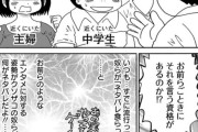 【画像】有名漫画家「一般人がネタバレとか気にしないでくださいｗ」