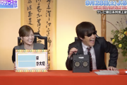 さまぁ～ず大竹が白石麻衣をネタに大喜利www『内村プロデュース復活SP!』新たなPR映像公開！！！
