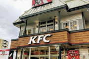 【朗報】KFC、創業記念で本気