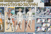 【PSO2NGS】引き継ぎ勢だけ沢山服持っててずるい