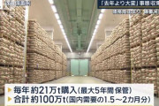 “消えた21万トン”流通目詰まりか…備蓄米放出へ　価格高騰に歯止めか