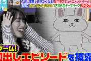 【櫻坂46】守屋麗奈、ネットニュースになること間違いなしの初出しエピソードがこちら【ラヴィット】