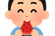 スイカの消費量が年々減少した結果ｗｗｗｗｗ