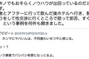 【悲報】弁護士達、不同意性交罪のヤバさに気付きだす…