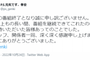 人気声優・櫻井孝宏さん、例の降板した放送作家と10年以上にわたり不倫関係