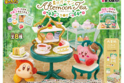 【話題】カービィたちのティータイムを再現した「星のカービィ 星のガーデンアフタヌーンティ」が1つ税込880円で販売開始！！NintendoTOKYO でも取扱い中