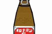 【画像】オロナミンC飲もうとしたらヤバイ事態に陥った…