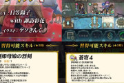 【FEH】9/5から超英雄「双界フィル・カアラ」「マルス(ルキナ)」「クロム」「ホリン」実装ｷﾀ━━━━(ﾟ∀ﾟ)━━━━!!!!