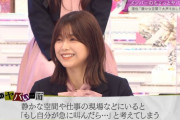 櫻坂46渡邉理佐、静かな空間や仕事現場で考えてしまうヤバイ妄想がこちら・・・