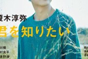 榎木淳弥さんが「ボイスニュータイプ」の表紙&巻頭特集に登場！古川慎さん、木村良平さん、羽多野渉さんらの特集も