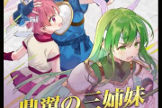 【FEH】これなんて読むの？
